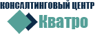 КВАТРО — Консалтинговая компания широкого профиля Logo