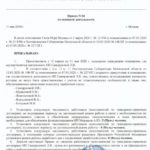 Приказы