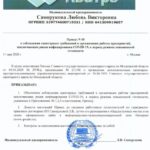 Приказы