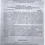 Приказы